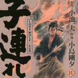Lone Wolf & Cub - Panini - Master Edition Band 11