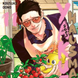 Yakuza goes Hausmann - Carlsen - Vol. 11