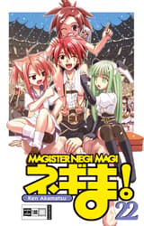 Negima! Magister Negi Magi 22