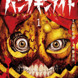 Pumpkin Night - Manga Cult - Band 1