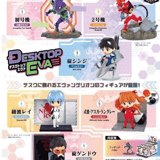 Zufällige Auswahl - Neon Genesis Evangelion - Mini Figuren (EVA Desktop Collection) - Re-Ment