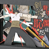 Roronoa Zoro vs. Mihawk Dulacre (Senaka no Kizu ha Kenshi no Hajida) - One Piece - Paper Theater (PT-106X) - Ensky