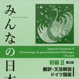 Minna no Nihongo 2 - Übersetzung und Erläuterung ins Deutsch - Japanisch lernen