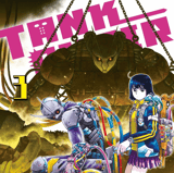 Tank Chair - Egmont - Vol. 03