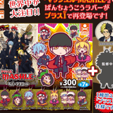 Zufällige Auswahl - Mashle: Magic and Muscles - Gummianhänger (Chara Bandage Rubber Mascot Plus 1) - Stand Stones