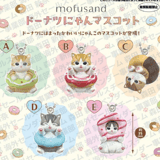 Zufällige Auswahl - Mofusand Doughnut Nyan Mascot - Anhänger (Gashapon!) - Bandai