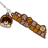 Zhongli - Character Quote - Rubber Keychain - miHoYo