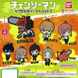 Zufällige Auswahl - Chainsaw Man - Rubber Mascot/ Gummi-Anhänger - Bandai