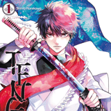 Three Exorcism Siblings - Crunchyroll - Vol. 1
