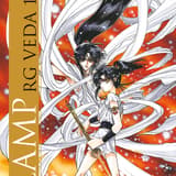 Clamp Master Edition RG Veda 1