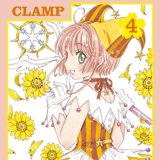 Card Captor Sakura: Clear Card - Egmont - Vol. 04