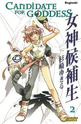 Candidate for Goddess – Band 02