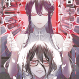 Maria’s Judgement - Egmont - Band 04