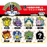 Squirtle - Bubble - Pokemon Waza Rubber Mascots