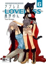 Loveless 06