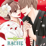 Rache schmeckt süß - Kaze - Band 16