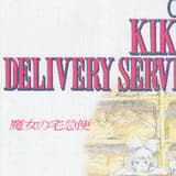 The art of Kiki’s delivery service Artbook - Kikis kleiner Lieferservice - Ghibli - Tokuma Shoten