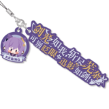 Keqing - Character Quote - Rubber Keychain - miHoYo