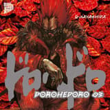 Dorohedoro - Manga Cult - Band 03
