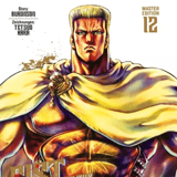 Fist of the North Star - Manga Cult - Master Edition Band 12