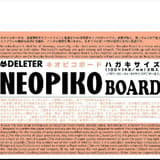 Neopiko Board - Deleter