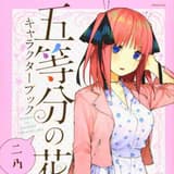 Nino Nakano - The Quintessential Quintuplets - Character Book Vol.2  - Kodansha