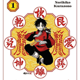 Jiangshi X - Panini - Band 1 Variant-Edition
