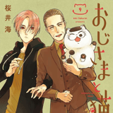 A Man and His Cat - MangaCult - Band 09