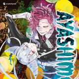 Ayashimon - Crunchyroll - Band 02