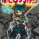My Hero Academia - Final Fanbook: Ultra Age - Japanese Edition - Shueisha