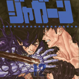 Jagaaan - Panini - Band 012