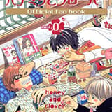 Honey and Clover Vol. 0 - Official Fan Book - Japanese Version - Shueisha