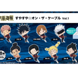 Random Selection - Jujutsu Kaisen - Suyasuya on the Cable Vol. 1 - Gray Parker Service