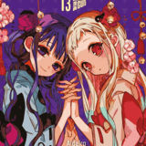 Toilet-Bound Hanako-kun - Manga Cult - Vol. 13