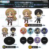 Random Selection - Sword Art Online the Movie - Progressive: Aria of a Starless Night - Ichiban Kuji - Gashapon