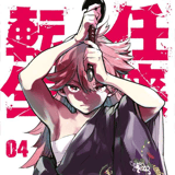 Yakuza Reincarnation - Manga Cult - Band 04