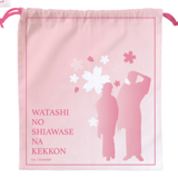 Meine ganz besondere Hochzeit / My Happy Marriage - Beutel / Kinchaku (Original Illustration Version) - Philter,Inc.