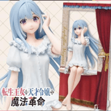 Euphyllia Magenta - The Magical Revolution of Reincarnation Princess and Genius Young Lady / Tensei Oujo to Tensai Reijou no Mahou Kakumei (Negligee Version) - Kiralea - Taito