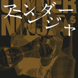 Under Ninja - Carlsen - Band 05