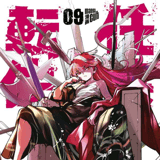 Yakuza Reincarnation - Manga Cult - Vol. 09