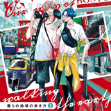 Our Not-So-Lonely Planet Travel Guide - Manga Cult - Vol. 1