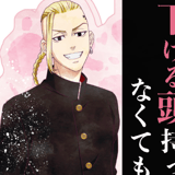 Draken / Ken Ryuguji (Wet Color Series) - Tokyo Revengers - Acryl-Stiftehalter Vol. 4 - Twinkle