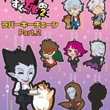 Zufällige Auswahl - The Vampire dies in no time - Gummianhänger (Part 2) - System Service