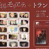 Moriarty the Patriot - Playing Cards - Ensky