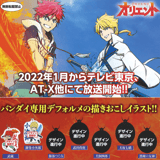 Zufällige Auswahl - Orient - Acrylanhänger - Bandai