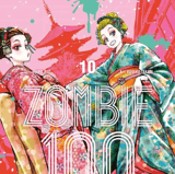 Zombie 100 – Bucket List of the Dead - Carlsen - Band 10