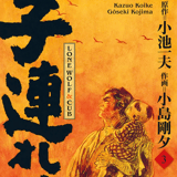 Lone Wolf & Cub - Panini - Master Edition Band 03 Edition