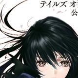 Tales of Berseria - BANDAI NAMCO Entertainment Books 56 - Artbook