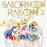 Sailor Moon Artbook: Raisonne - Sailor Moon Artworks 1991-2023