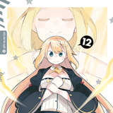 Ich habe 300 Jahre lang Schleim getötet und aus Versehen das höchste Level erreicht - Altraverse - Band 012